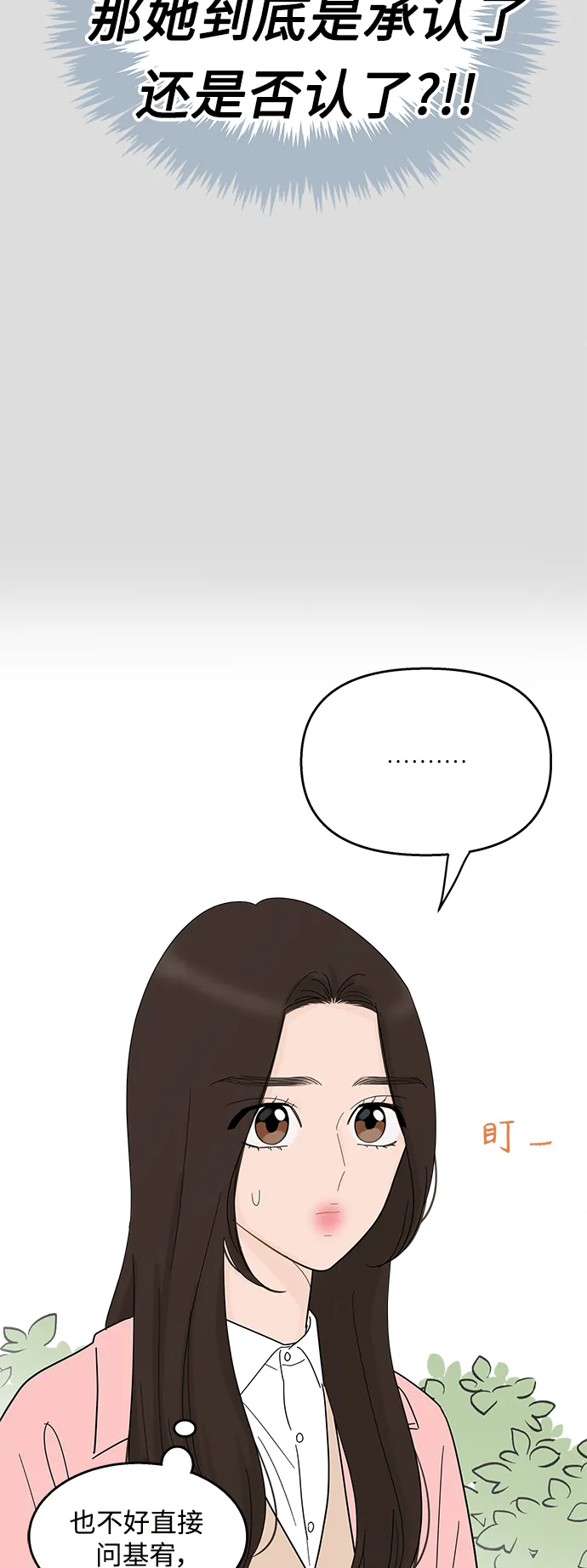 第91话 第25页
