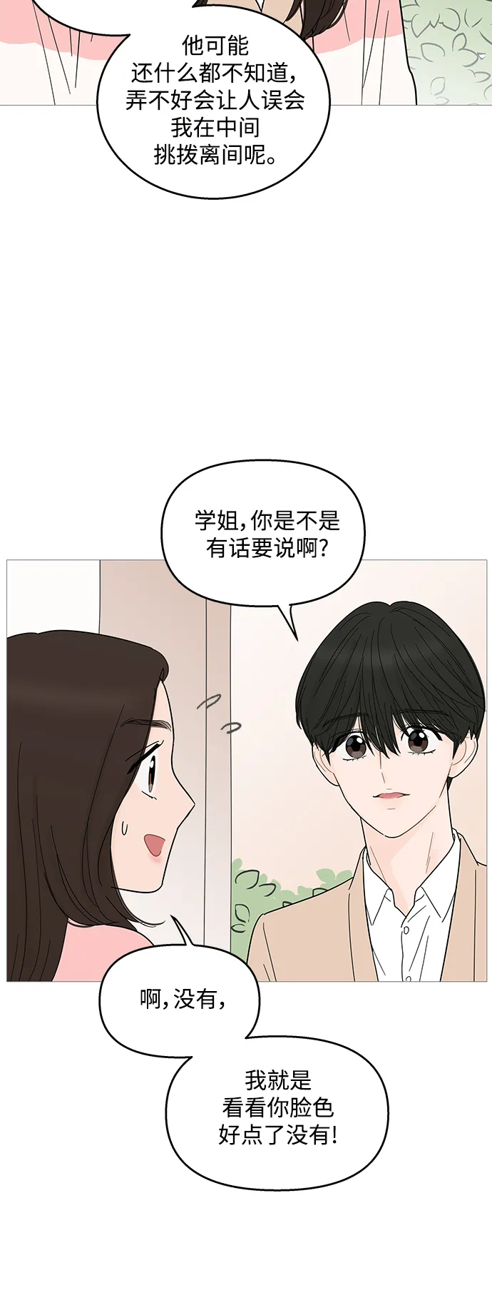 第91话 第26页