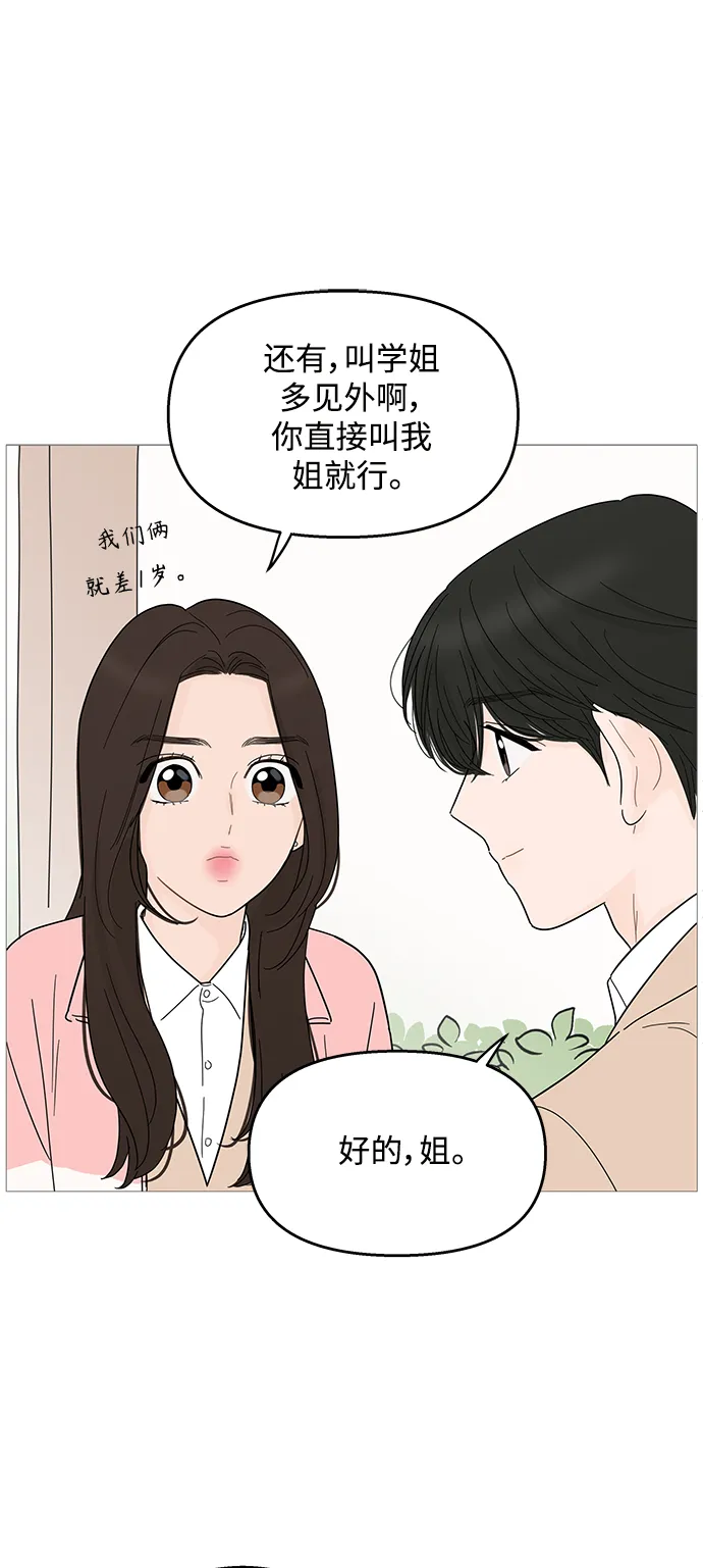 第91话 第27页