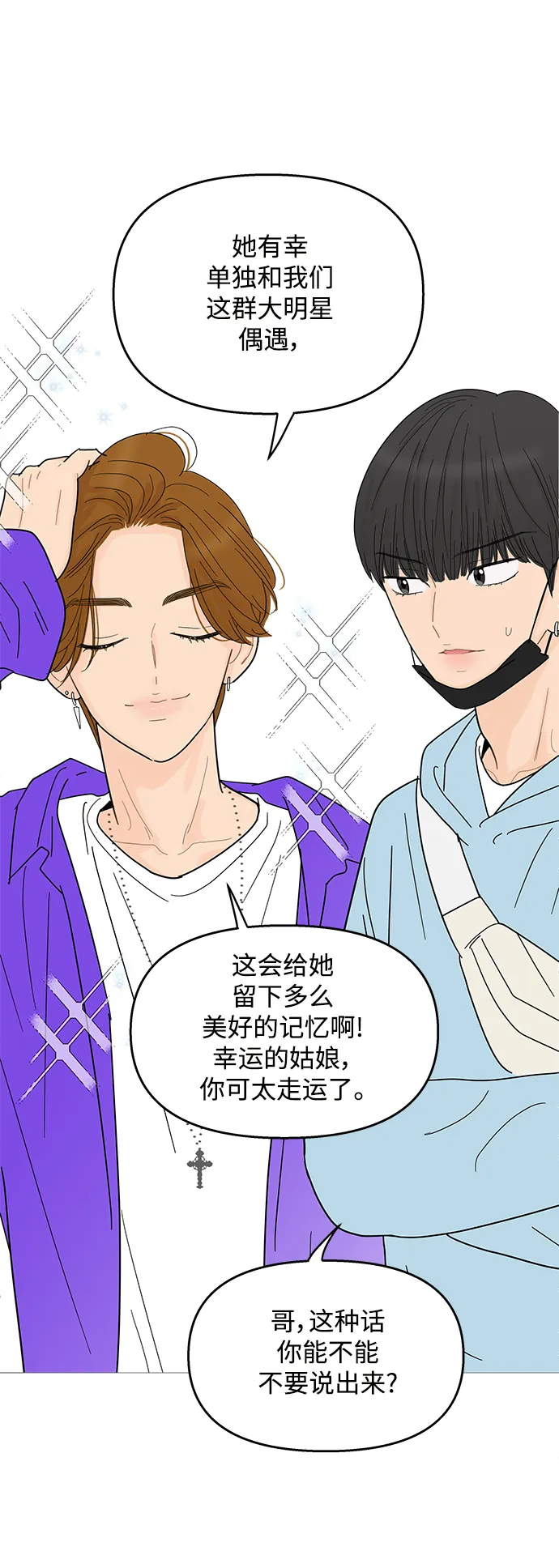第91话 第31页