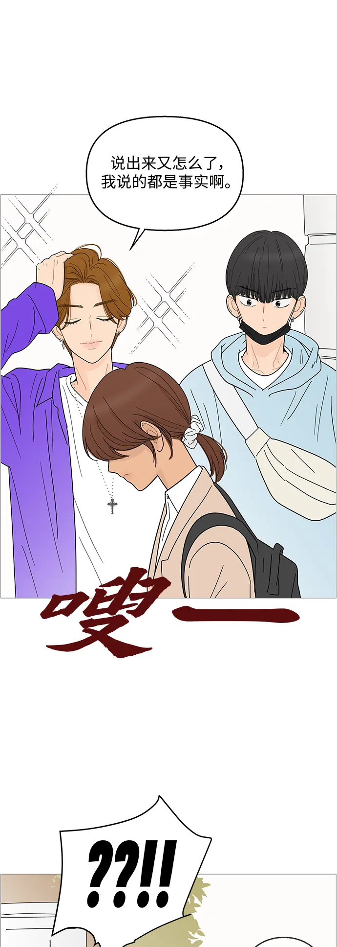 第91话 第32页