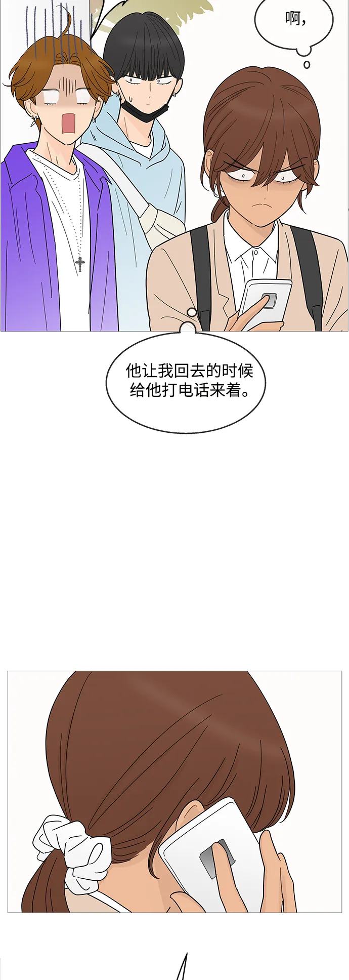 第91话 第33页