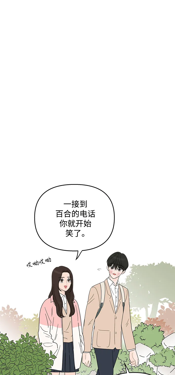 第91话 第38页