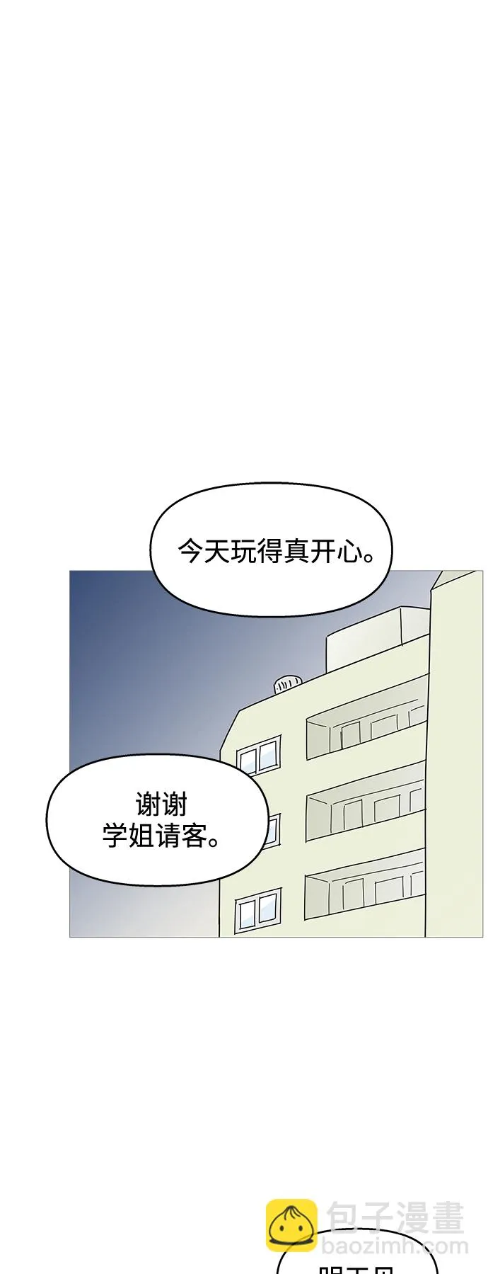 第116话 第2页