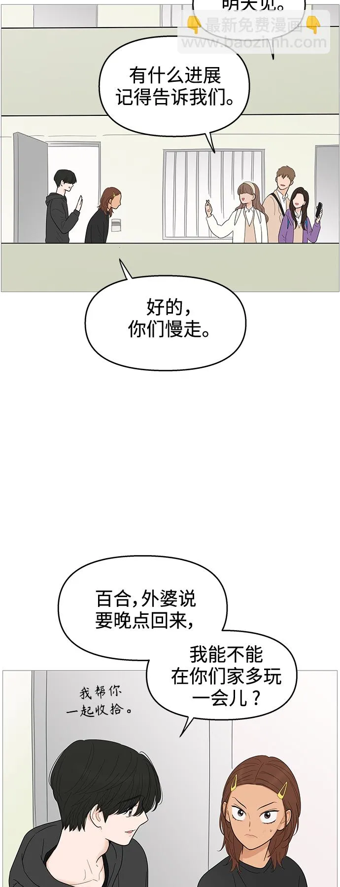 第116话 第3页