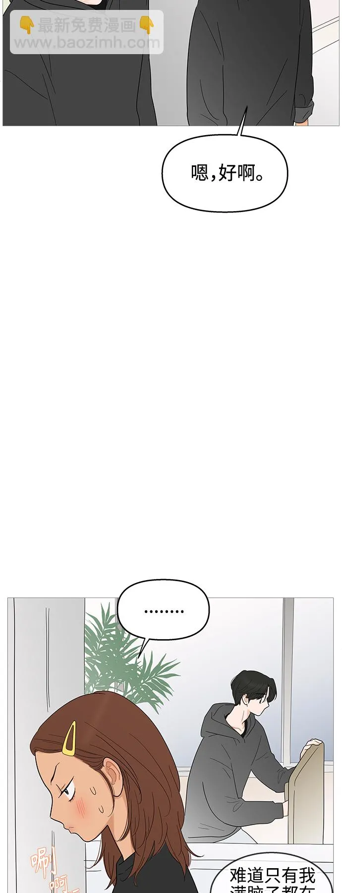 第116话 第4页