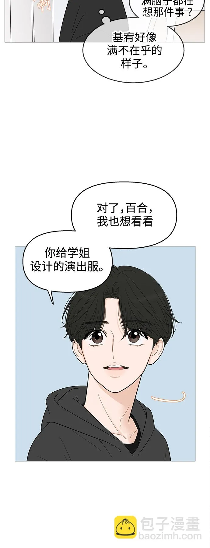 第116话 第5页