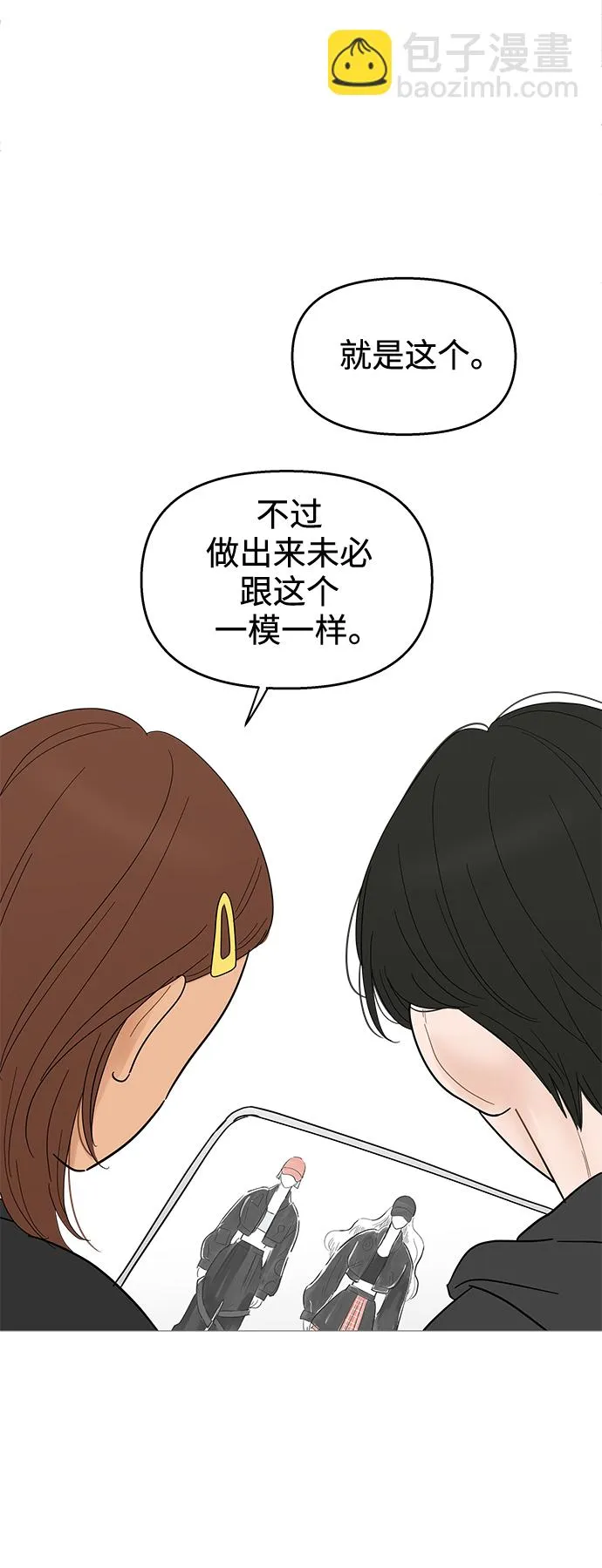 第116话 第6页