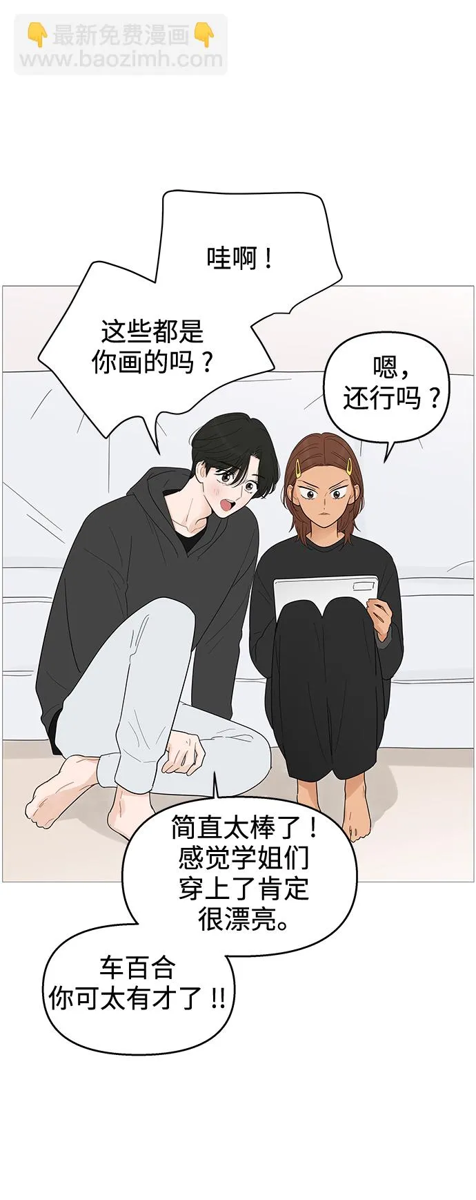 第116话 第7页