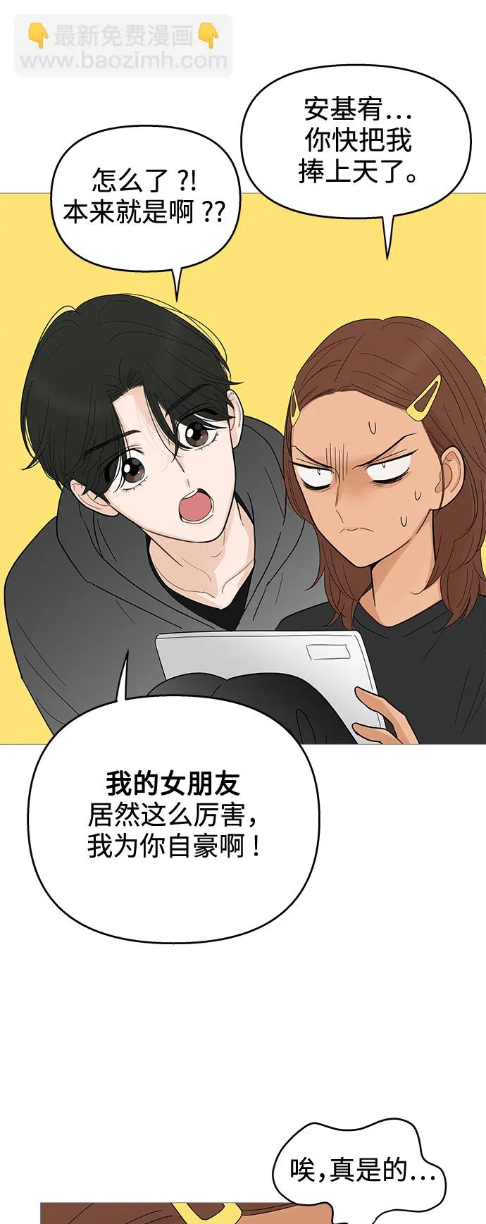 第116话 第8页