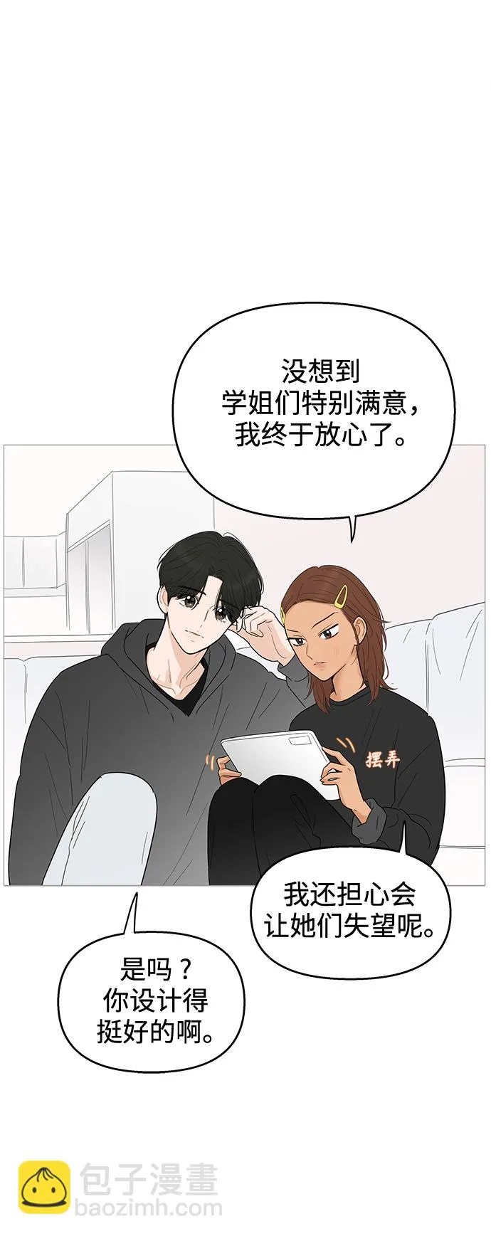 第116话 第10页
