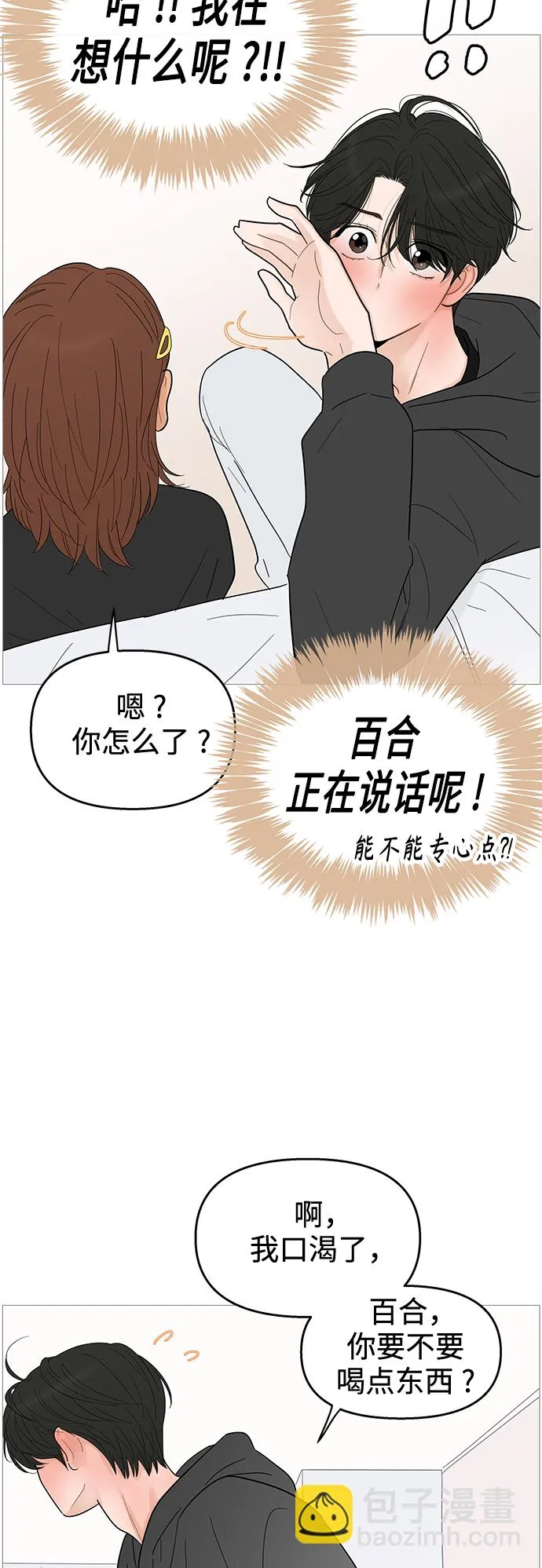 第116话 第12页