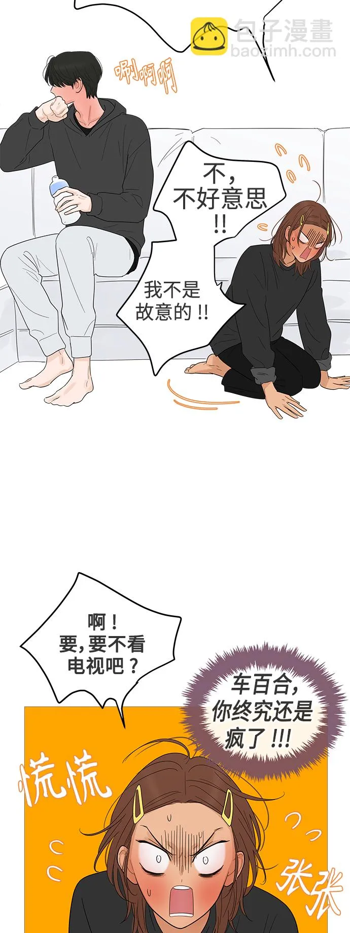 第116话 第21页
