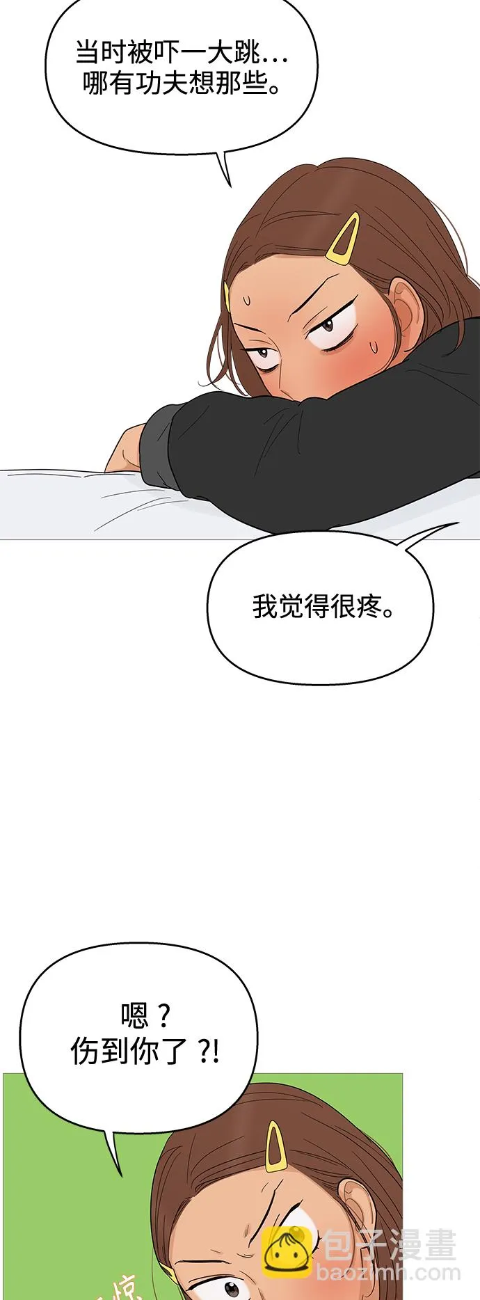 第116话 第28页