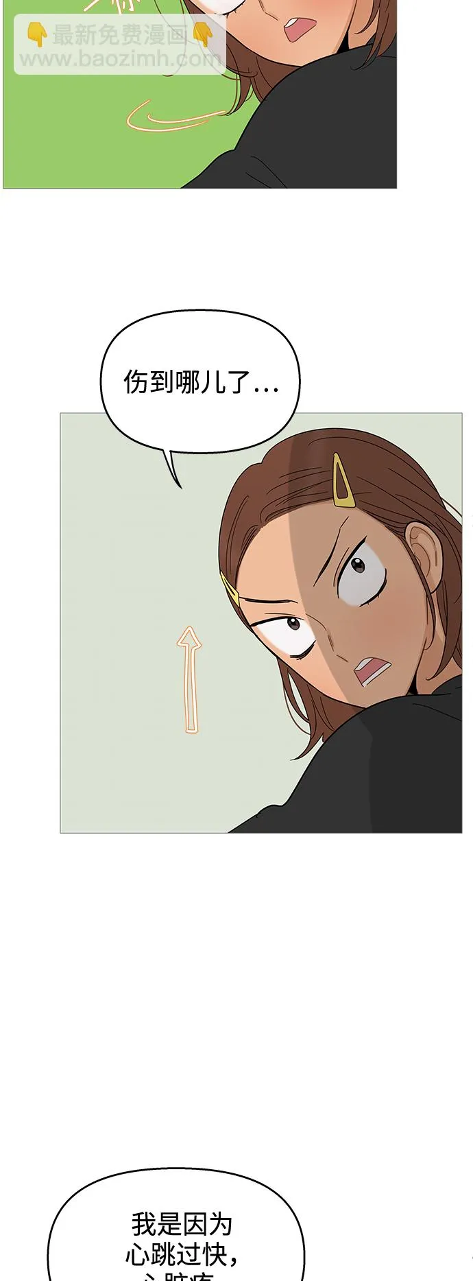 第116话 第29页