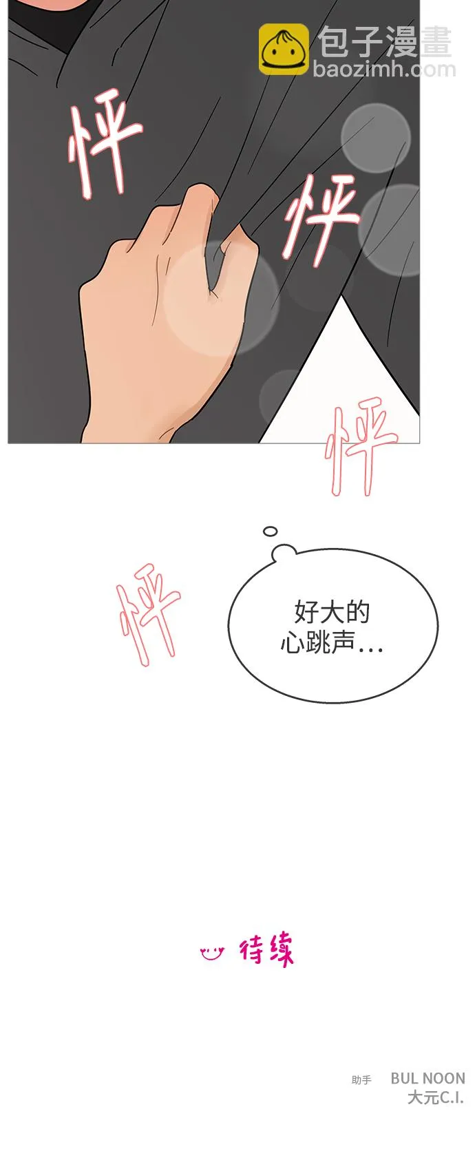 第116话 第41页