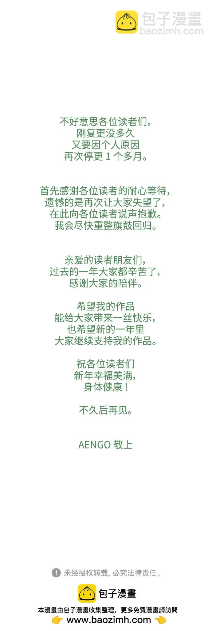 第116话 第42页