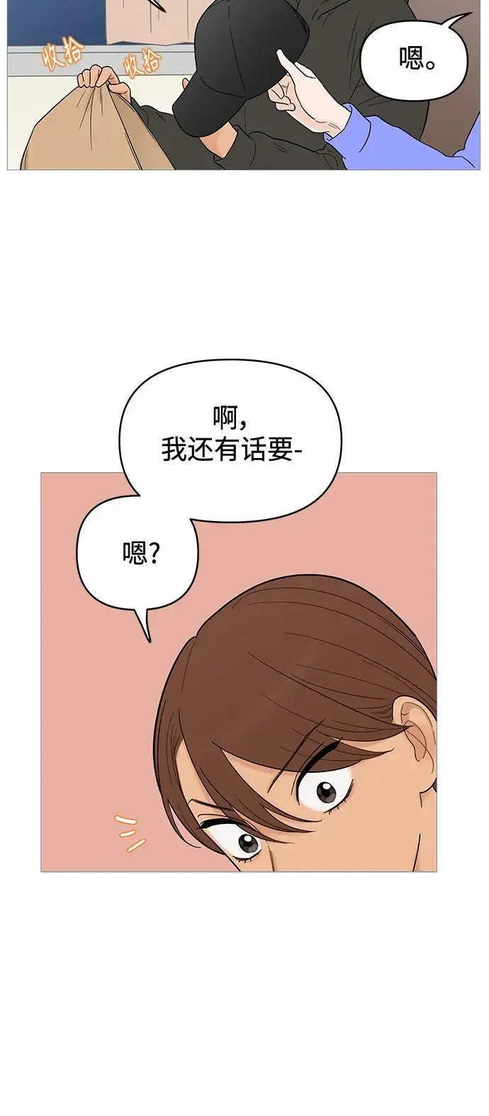 第129话 第6页