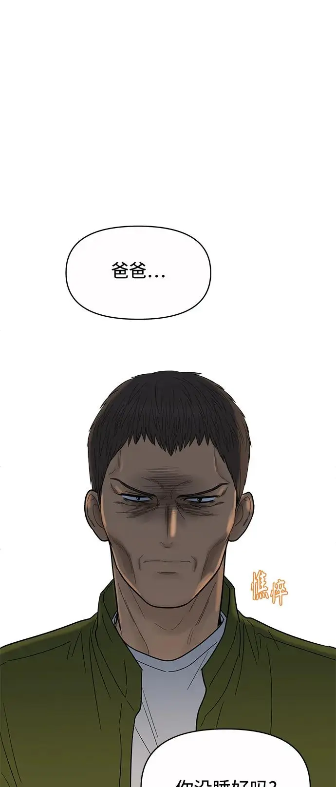 第129话 第14页