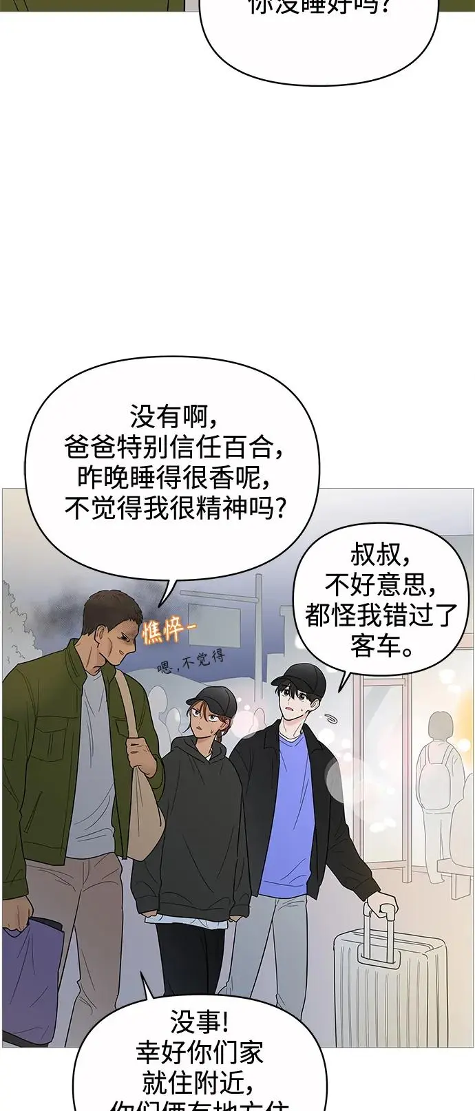 第129话 第15页