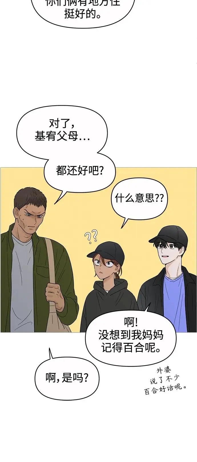 第129话 第16页