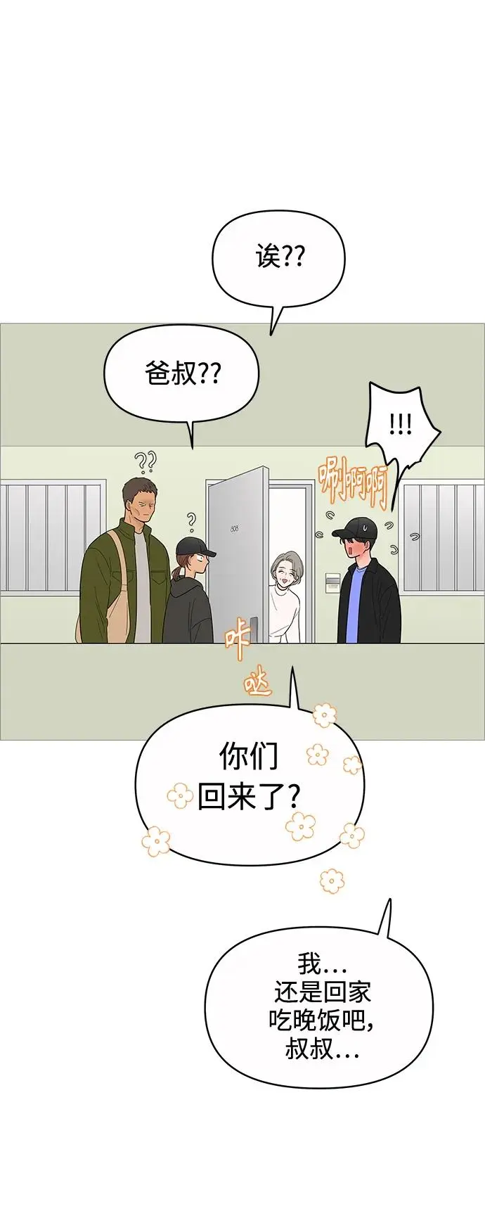 第129话 第21页