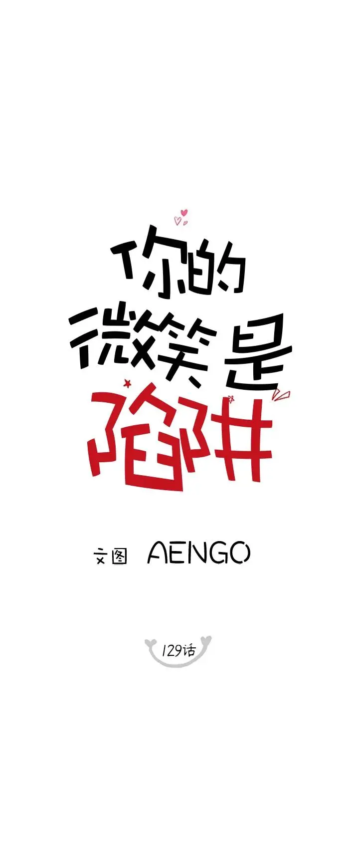 第129话 第22页