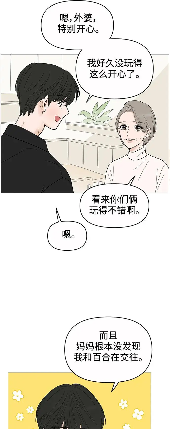 第129话 第24页