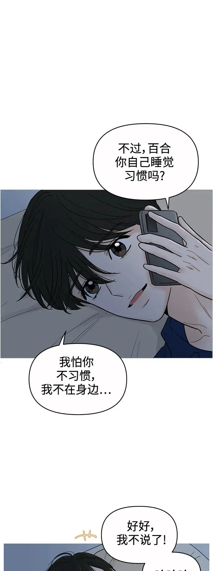 第129话 第28页