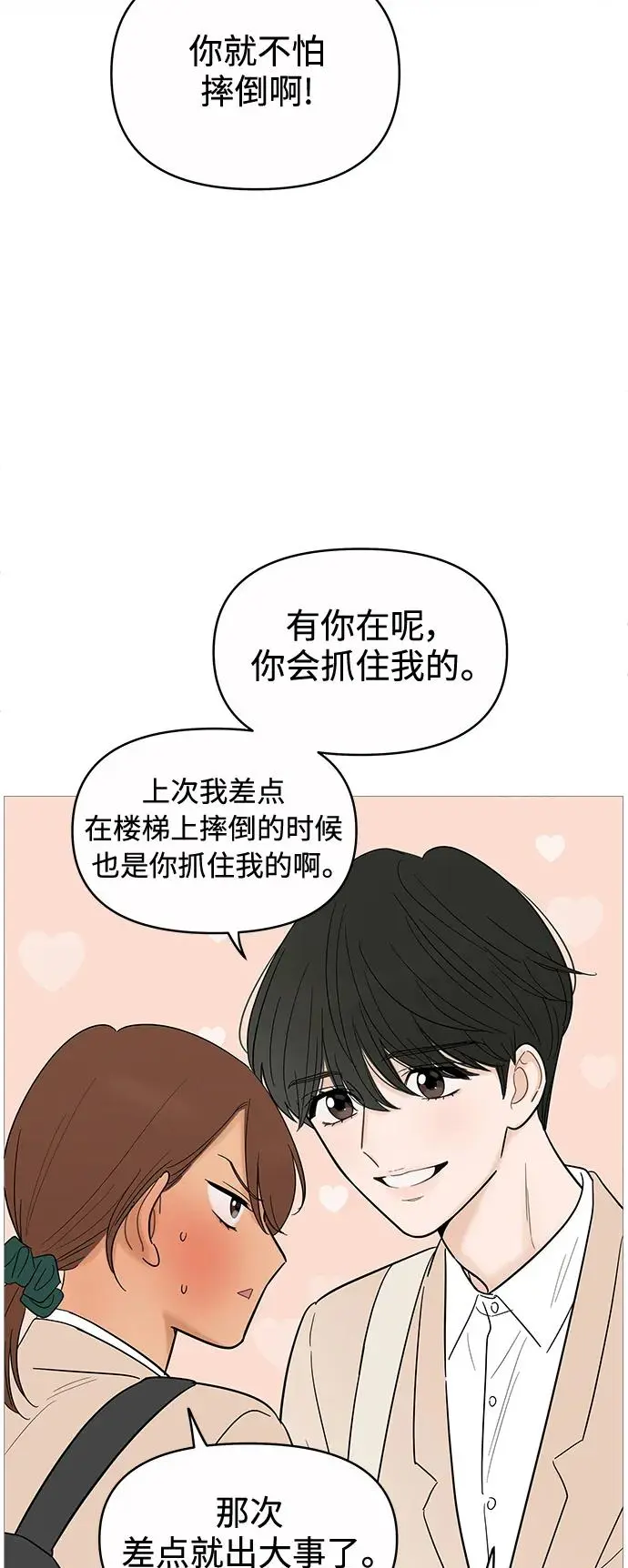 第129话 第43页