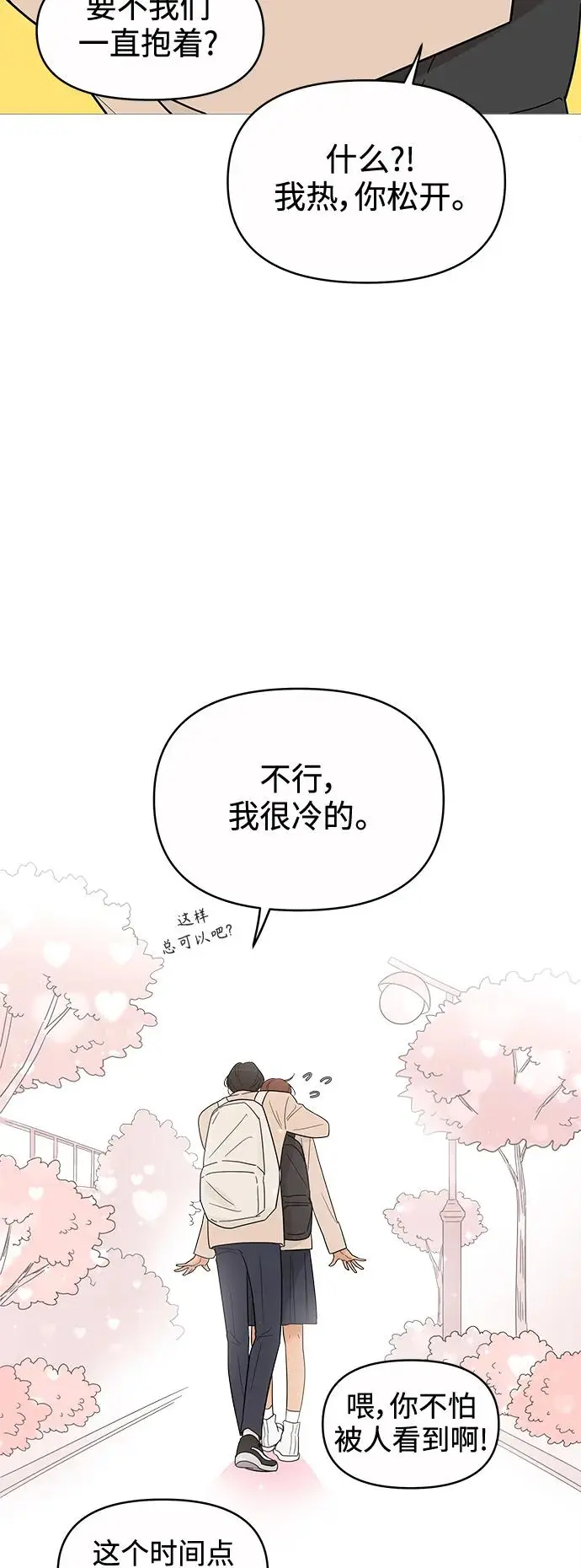 第129话 第49页