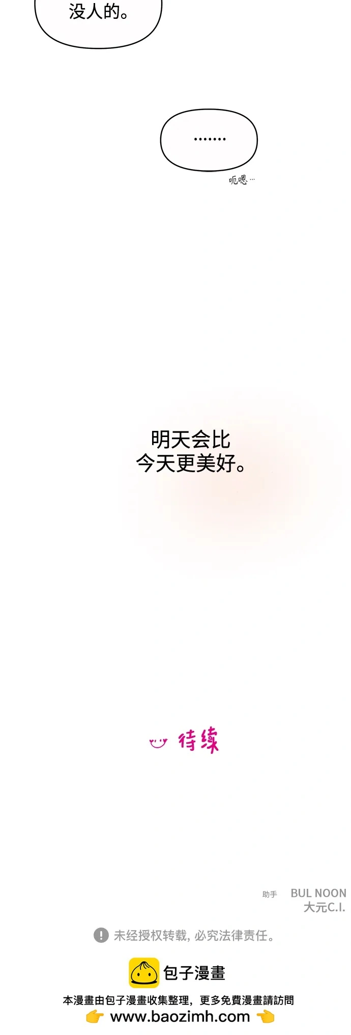 第129话 第50页