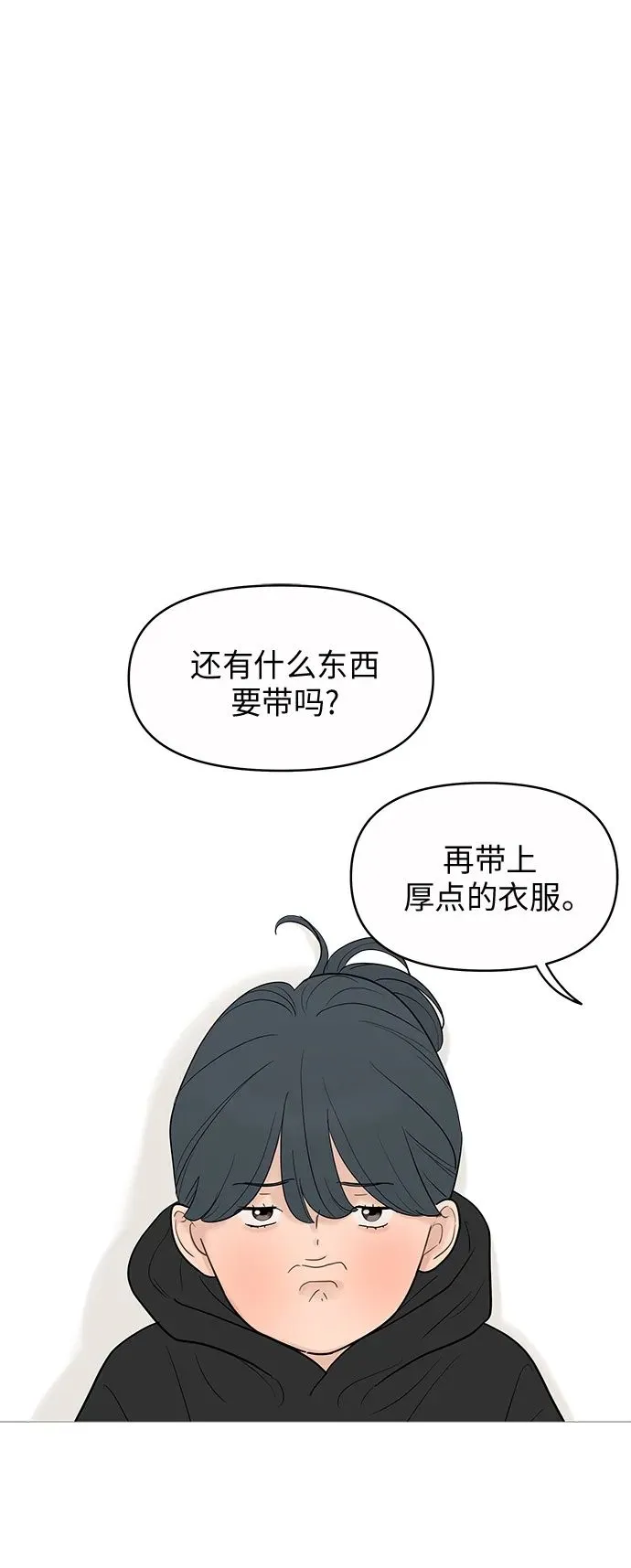 第128话 第2页