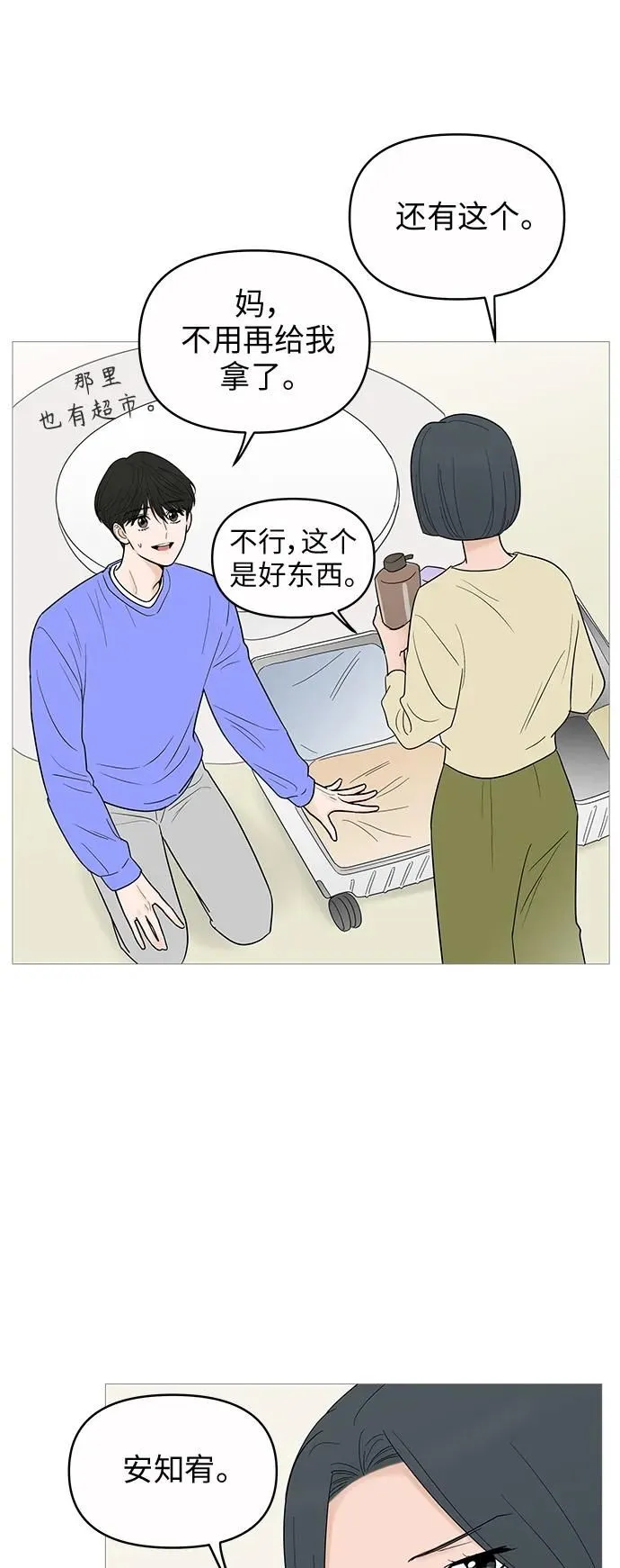 第128话 第3页