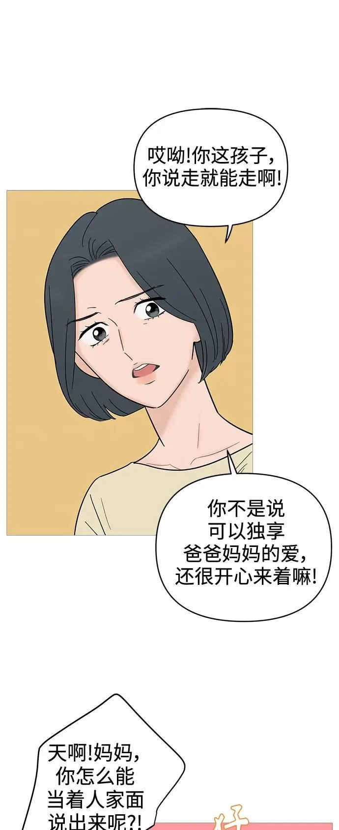 第128话 第6页