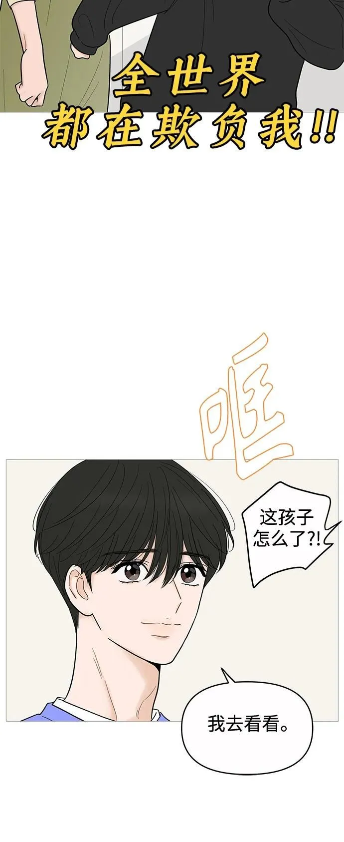 第128话 第9页