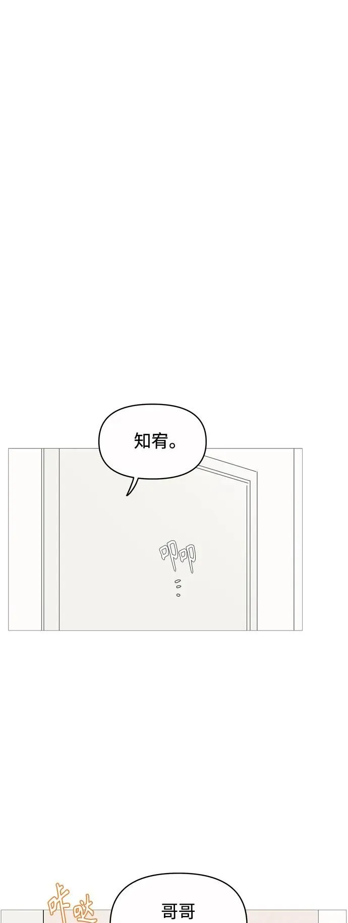 第128话 第10页