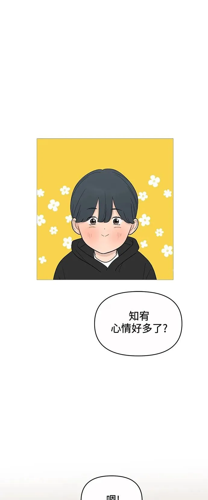 第128话 第16页