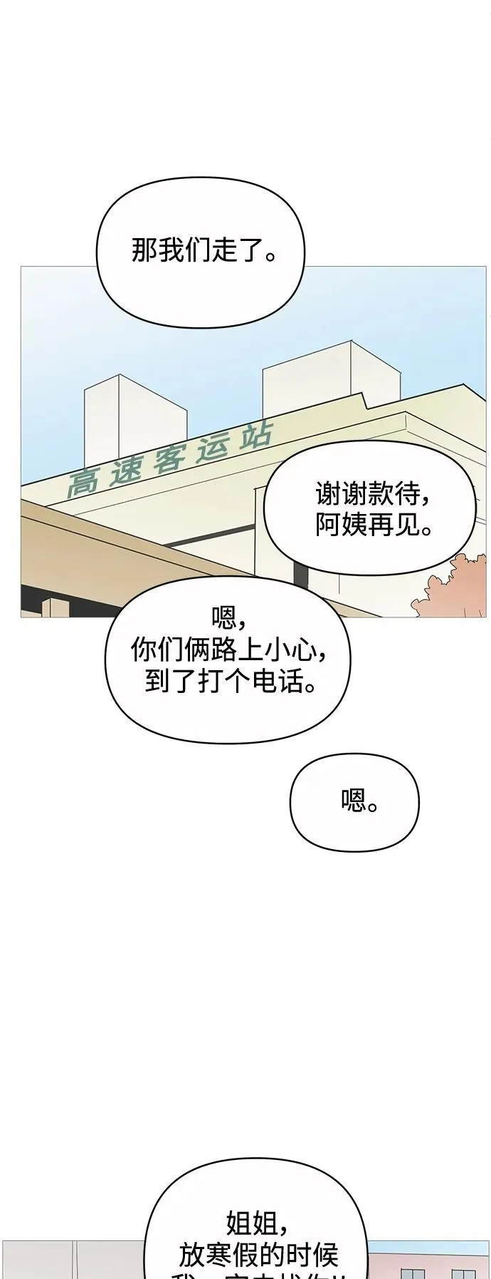 第128话 第22页