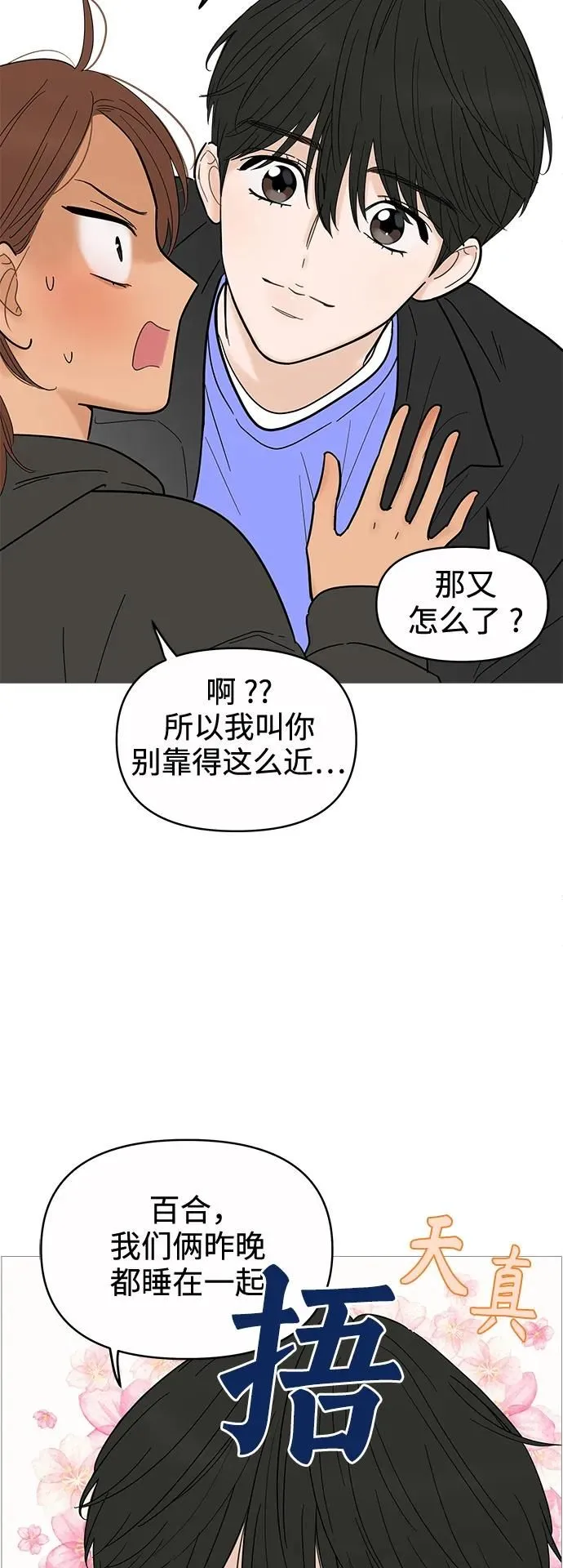 第128话 第30页