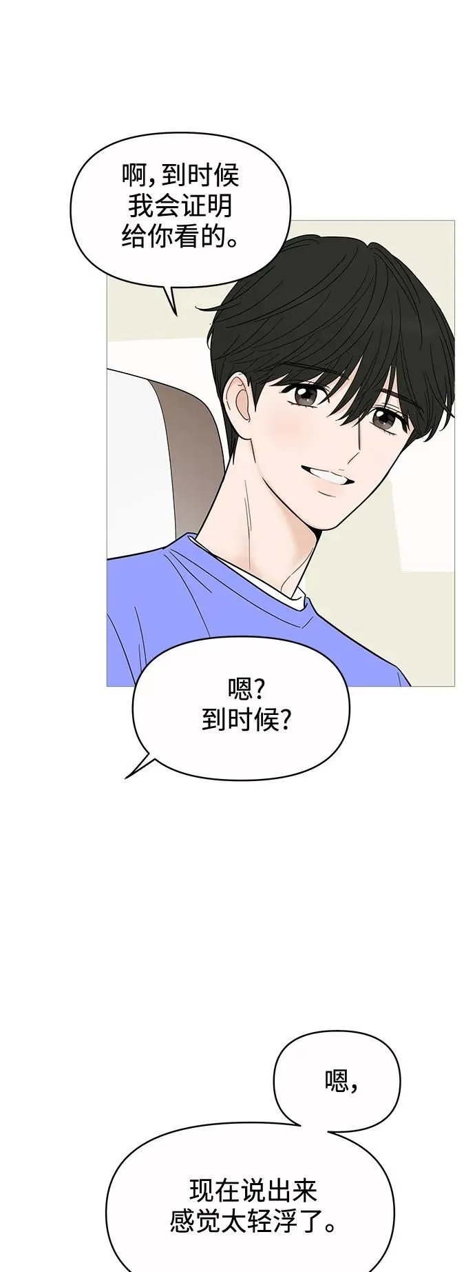 第128话 第37页