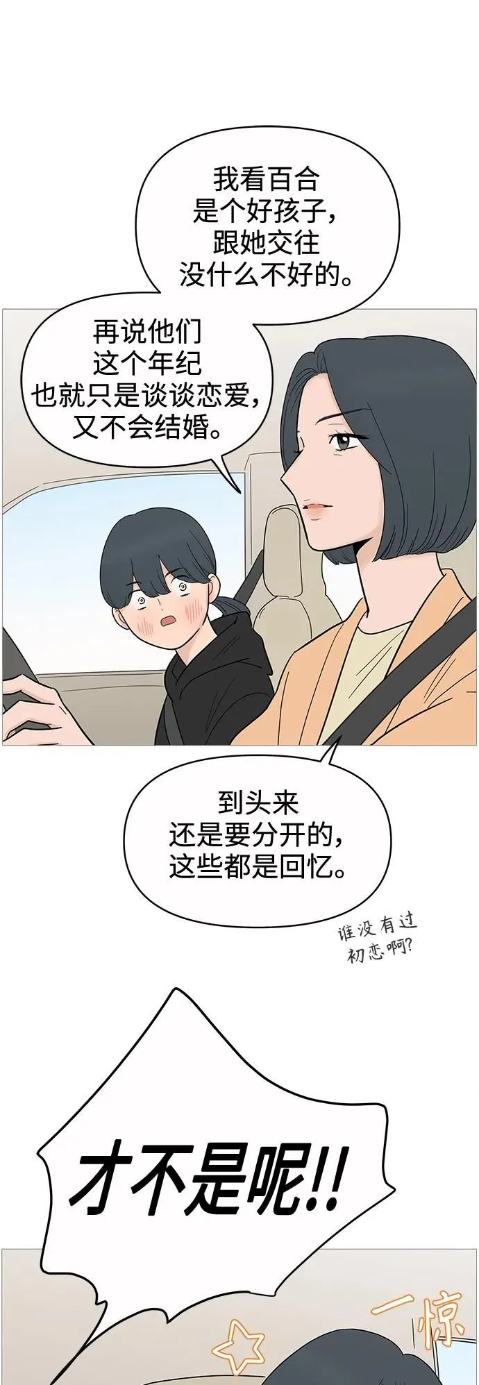第128话 第41页