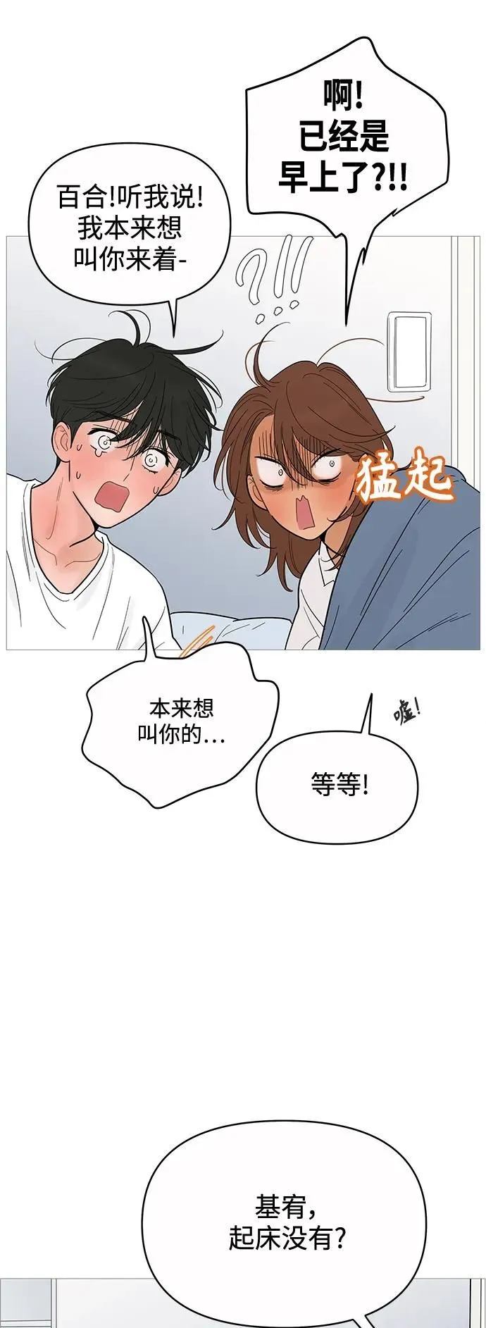 第127话 第9页