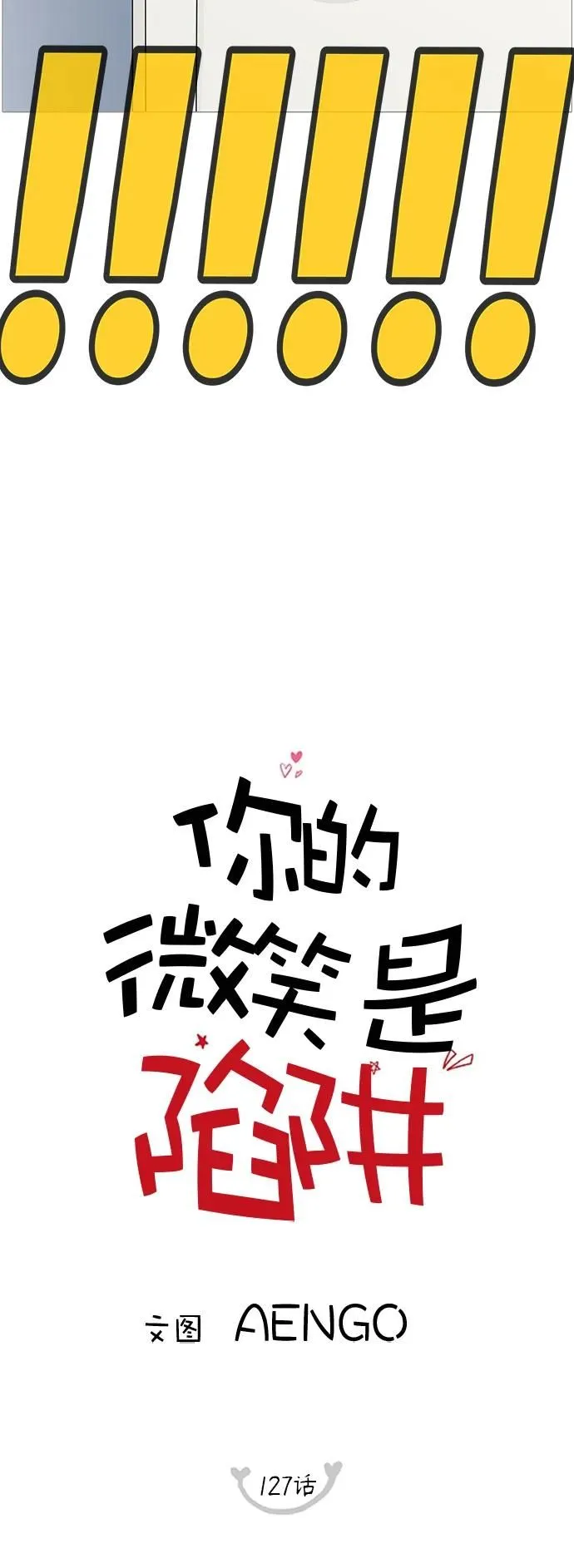 第127话 第11页