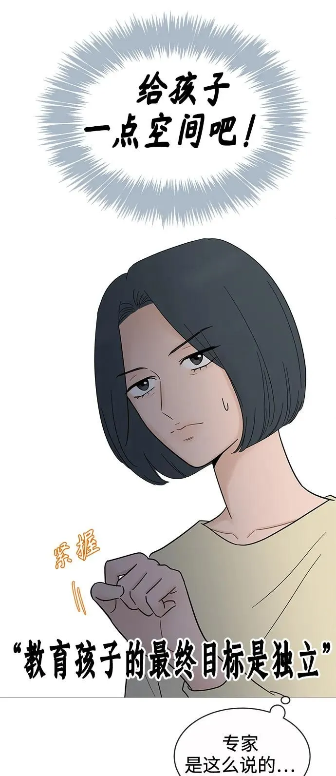 第127话 第14页