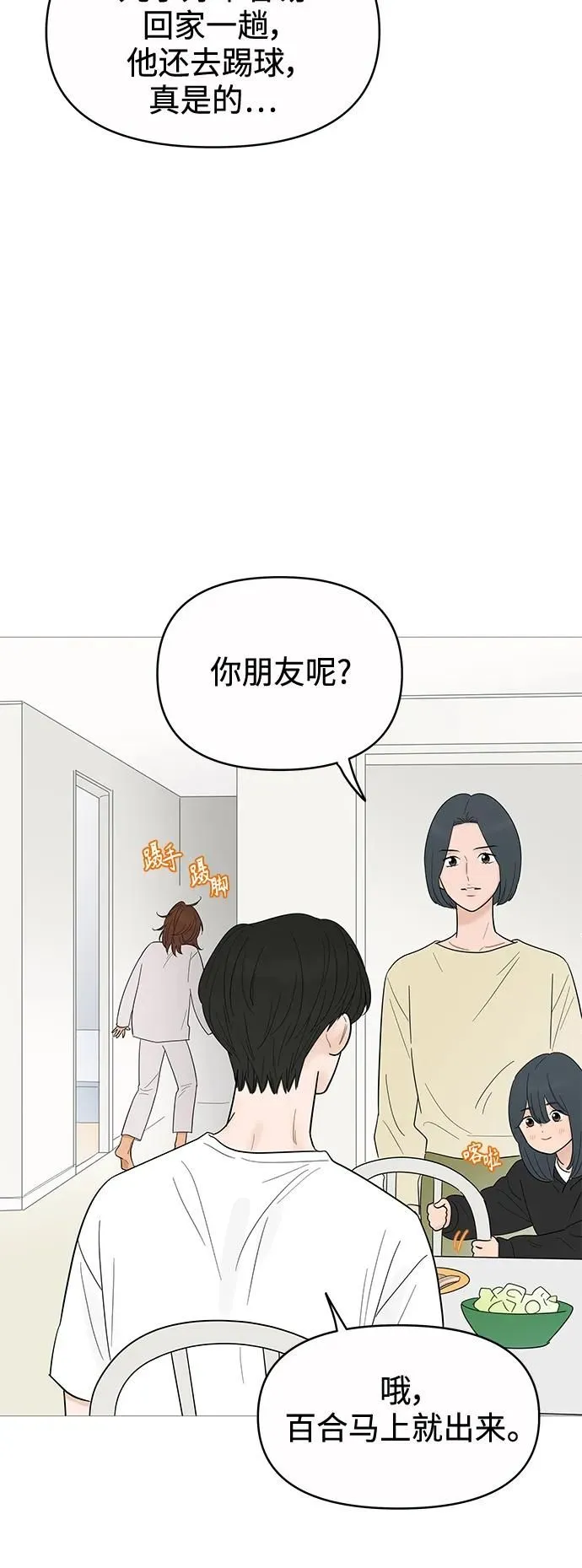 第127话 第20页