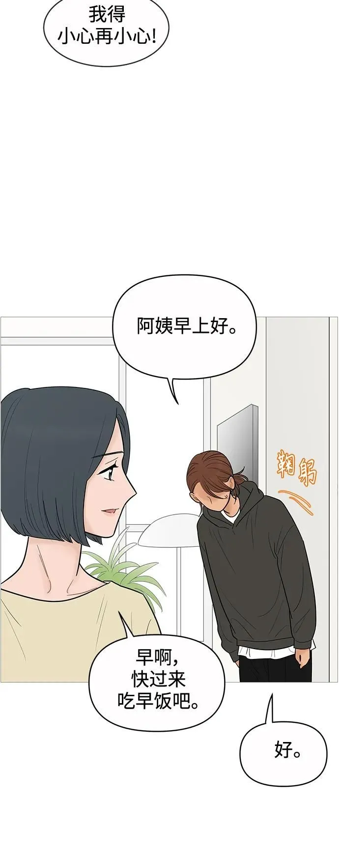 第127话 第23页