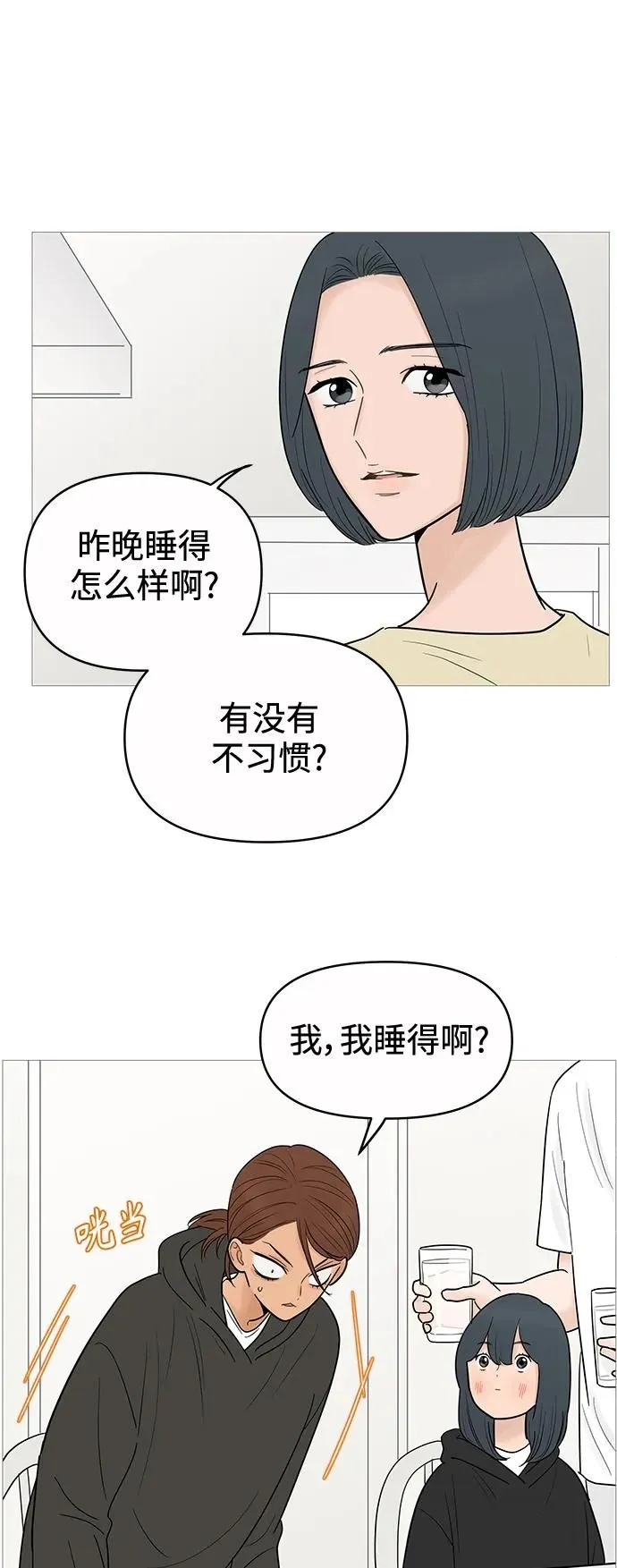 第127话 第24页