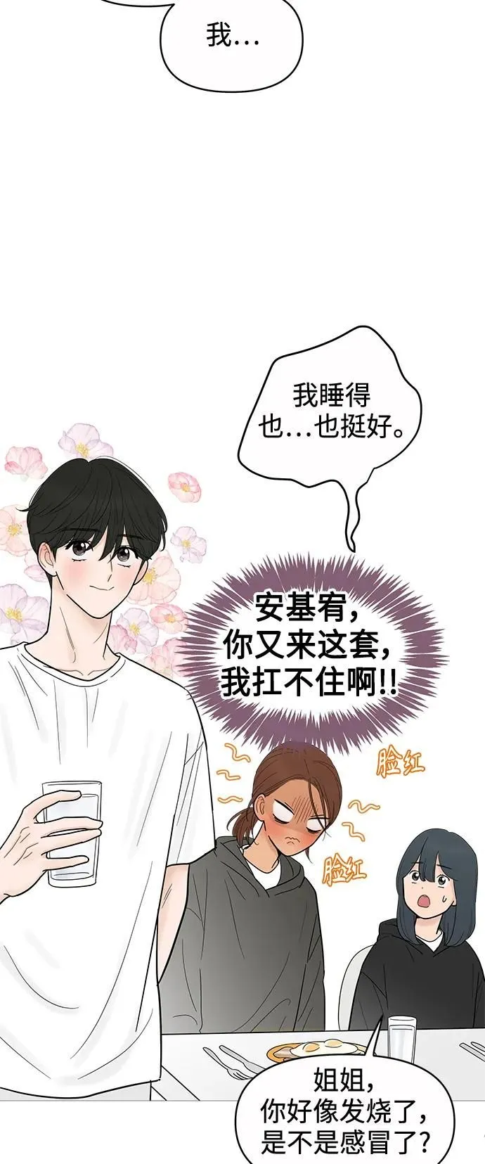 第127话 第28页