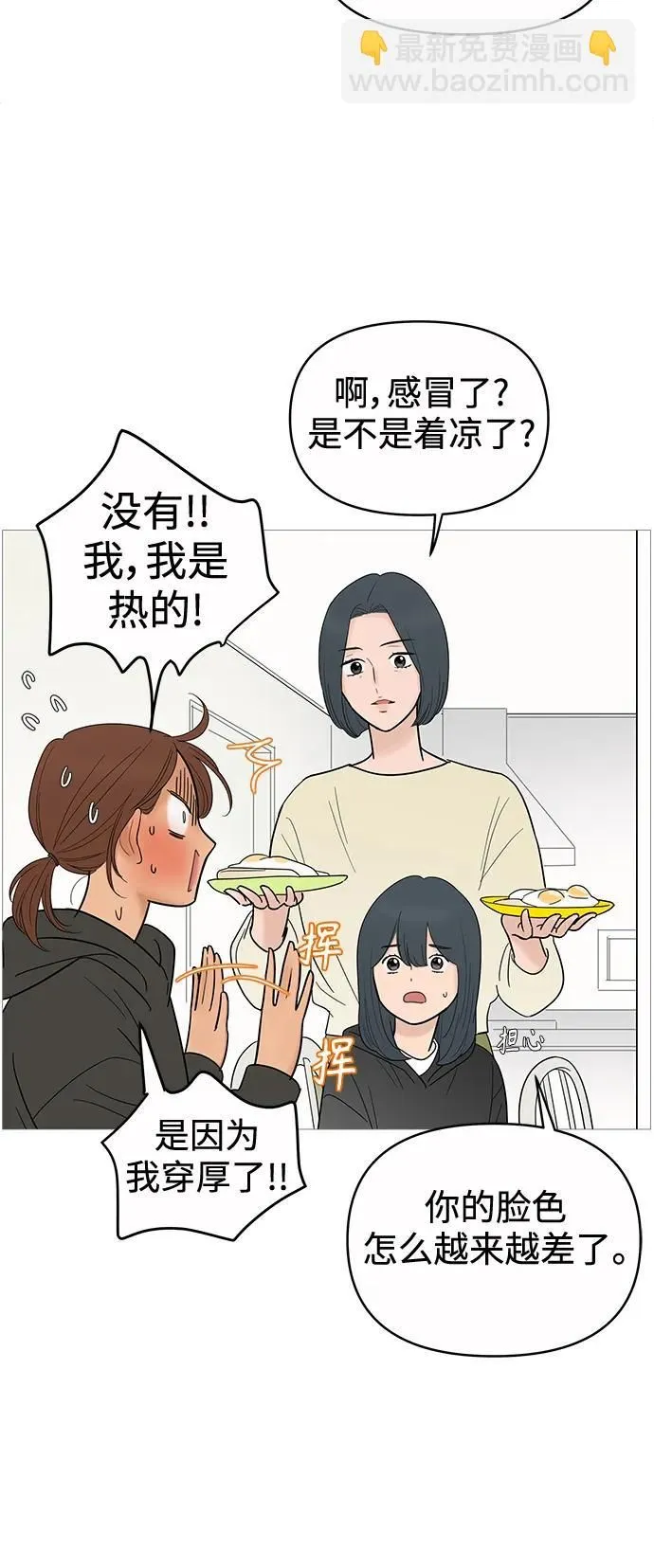 第127话 第29页